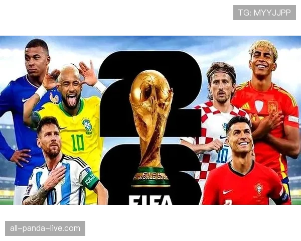 2026世界杯东道主最新动态实时更新