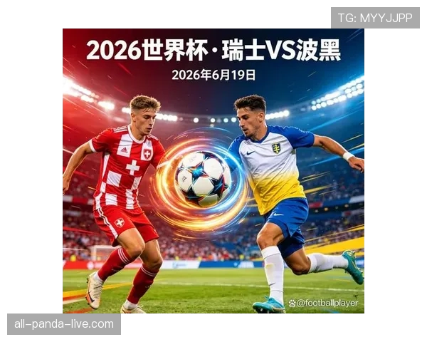 瑞士B组进攻数据：三场比赛保持稳定输出